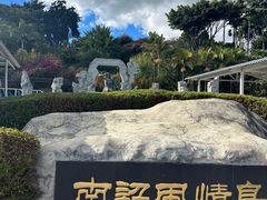 -南诏风情岛