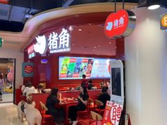 -猪角·闽南猪脚饭(上梅林店)