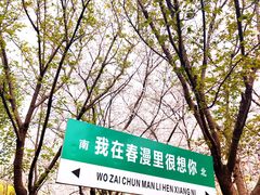 -良渚文化村