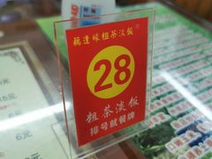 -粗茶淡饭(东关街店)