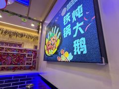 -徐家屯铁锅炖(宋家庄店)