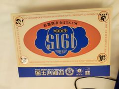 -昆明冠生园·蛋糕·面包(南强街店)