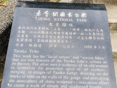 -太鲁阁公园