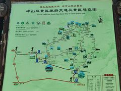 -峄山风景名胜区