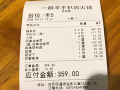 烤羊排-一群羊手扒肉(远东公寓店)