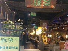 -绿茶餐厅(哈尔滨凯德店)