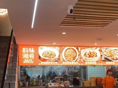 -韵味湘肴·小炒黄牛肉(五一广场店)