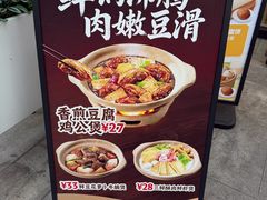 -永和大王(蛙嫩紫苏香·共和新路店)