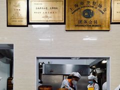 -万寿斋(山阴路店)