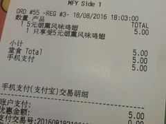 账单-麦当劳(铜锣湾店)