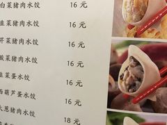 -四姐妹东北饺子(沙尾路店)