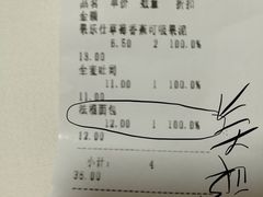 账单-味多美(江安路店)