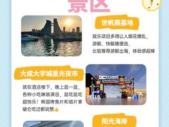 -日照海滨国家森林公园
