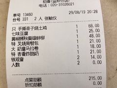 账单-稻香酒家·33年老字号·港式粤菜(富邦中心店)