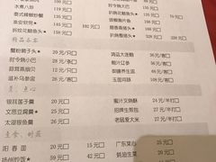 菜单-食為天·本地人爱吃的淮扬菜(瘦西湖店)