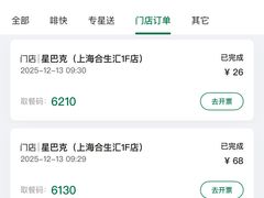 -星巴克臻选(上海合生汇1F店)