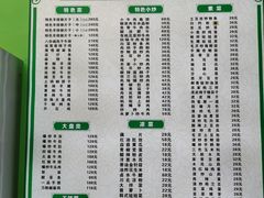 -马白开来特色羊排揪片子  (总店)