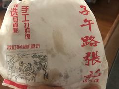 -子午路张记肉夹馍(小寨西路店)