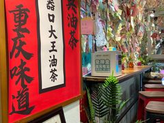 -大王油茶(二厂文创公园店)