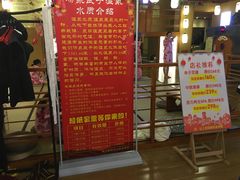 -汤泉良子(金源店)