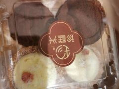 -珍糕兴(三林店)