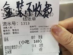 -王菊美食街·王菊面馆(总店)