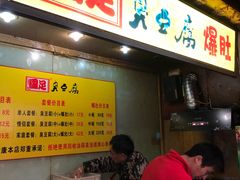 门面-国足臭豆腐(明瓦廊店)