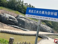 -三水森林公园