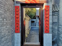 门面-京兆尹(雍和宫店)