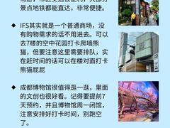 -成都太古里