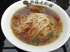 -兴福老面馆(寺路街店)