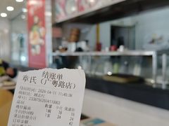 -章氏(广粤路店)