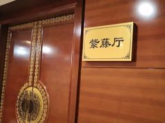 -无名居(中关村辽宁大厦店)