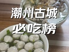-潮州古城