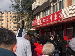 -二斗栗子(西湖道店)