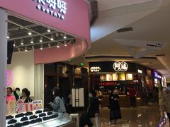 门面-果呀呀(国金街店)