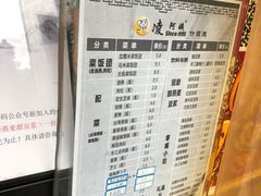 -凌阿姨·粢饭团(清扬路店)