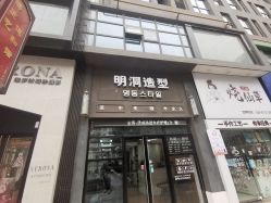 -明洞造型精品烫染