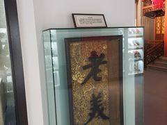 -天津华夏鞋文化博物馆