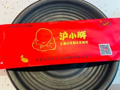 -沪小胖·小龙虾·蓝龙王(八佰伴店)