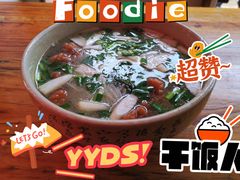 草芽米线-老建水鸡脚王(翰林街店)