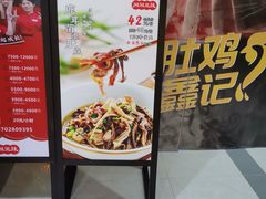 -湘阁里辣(东门茂业店)
