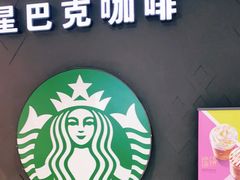 门面-星巴克(呼和浩特民族商场店)