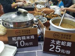 美食节-榕记(番禺总店)