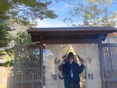 -中村藤吉(本店)