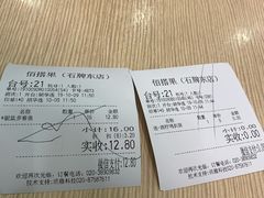 -佰搭果·广式茶餐厅(石牌东路店)