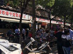 -周记热干面豆皮大王(桃花东街店)