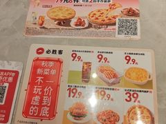 -必胜客(长安长青店)