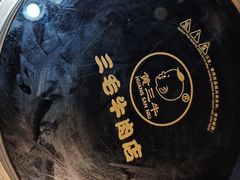 -三毛牛肉店(福强店)