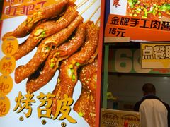 -乐乐姐超级土豆(中关村5号店)